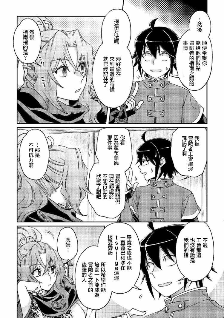 第34话