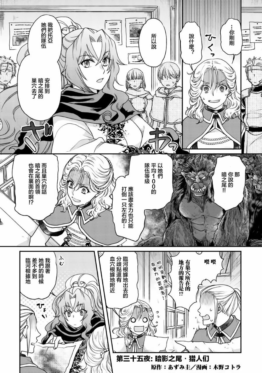 第35话