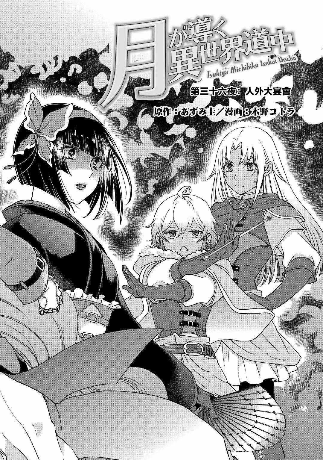 第36话
