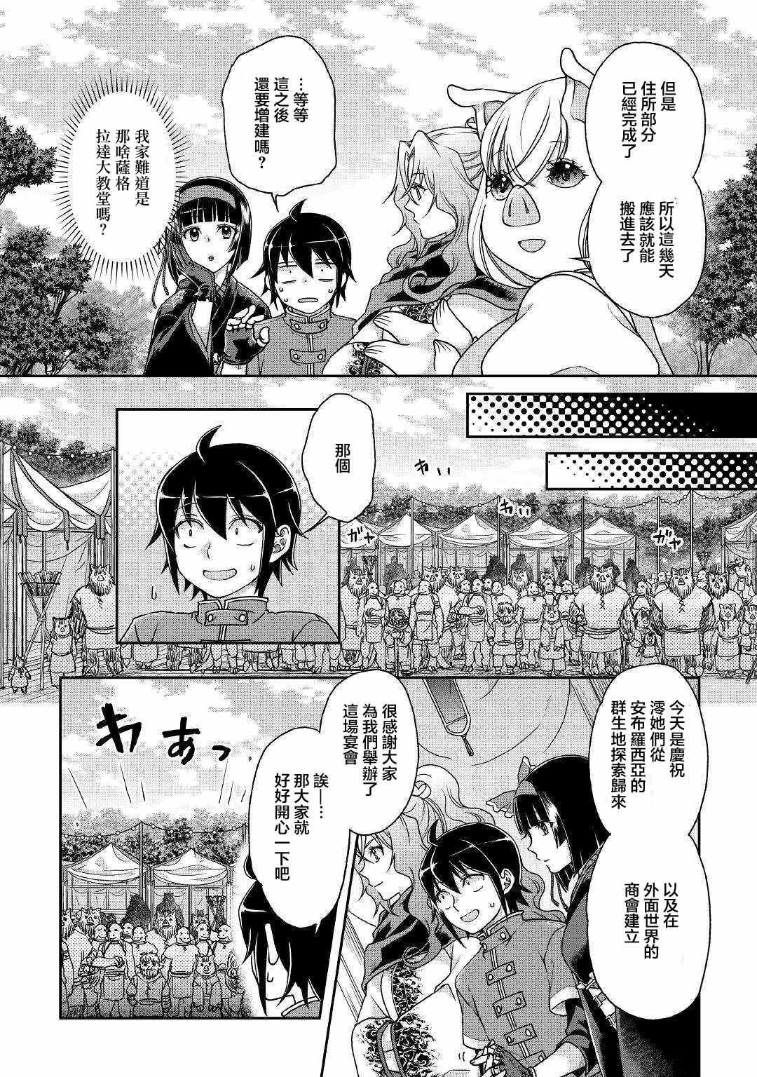 第36话