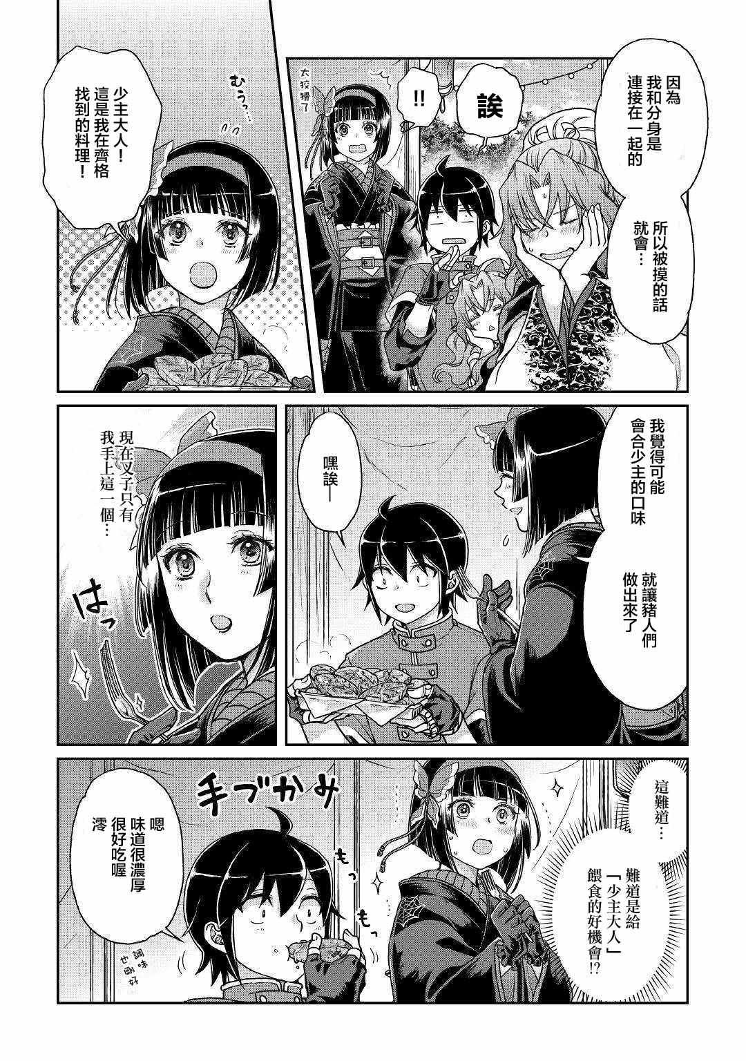 第36话