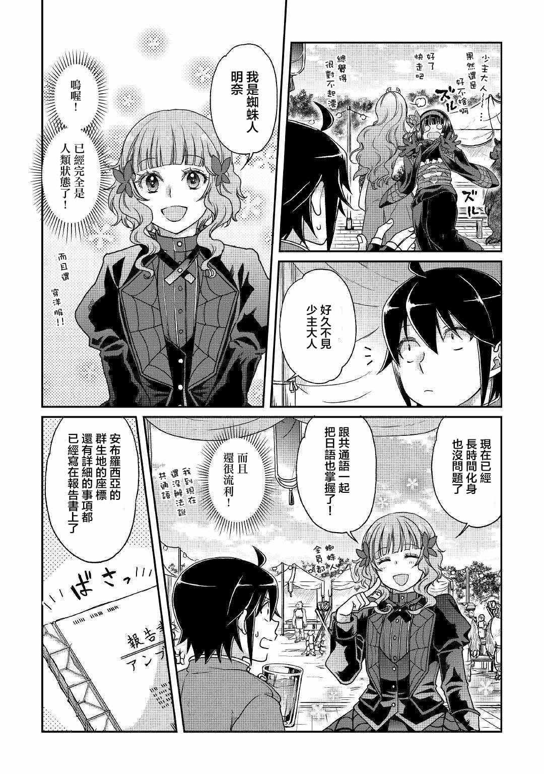 第36话