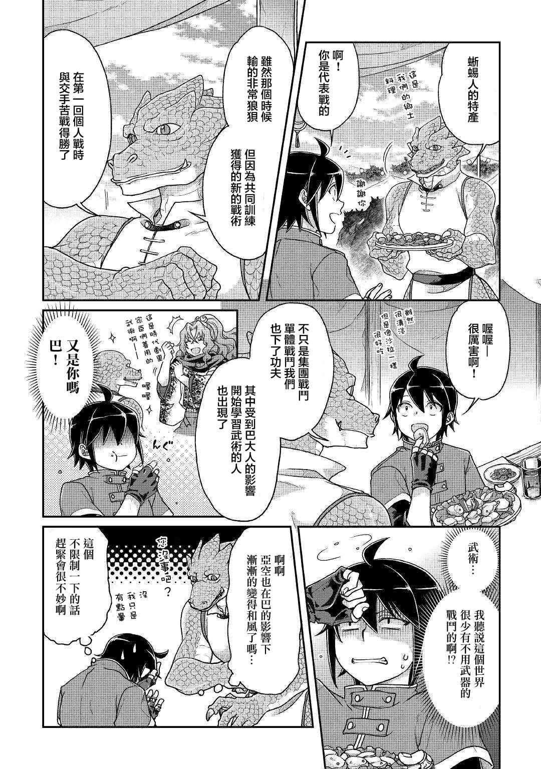 第36话