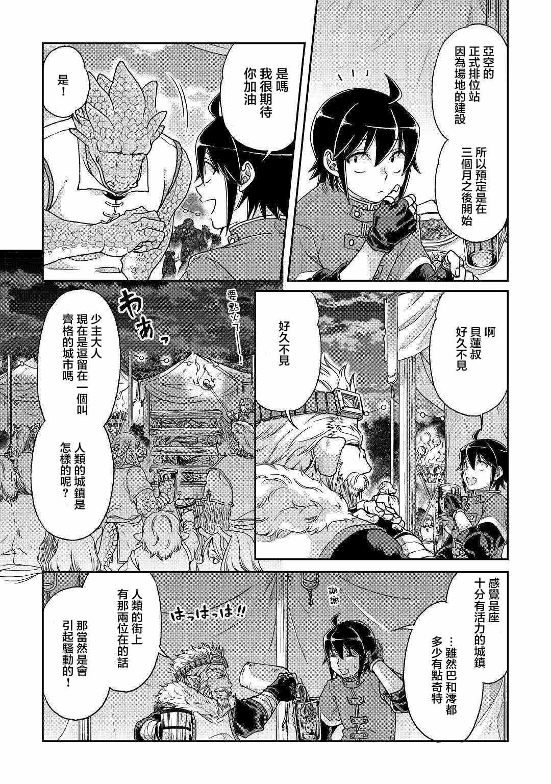 第36话