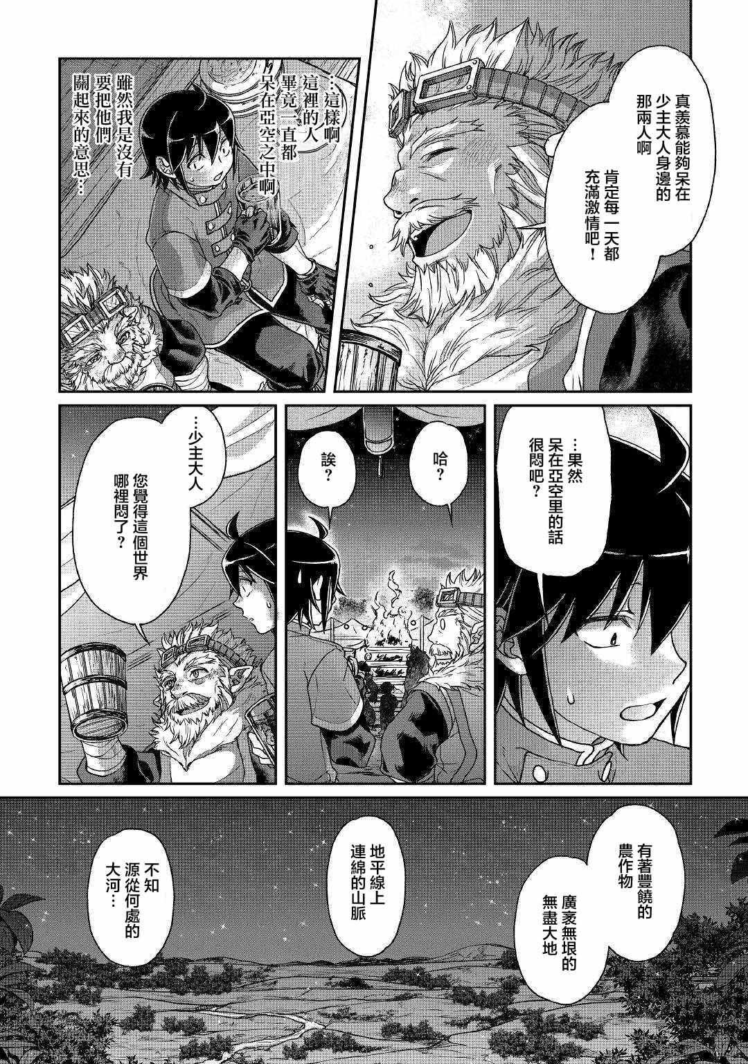第36话