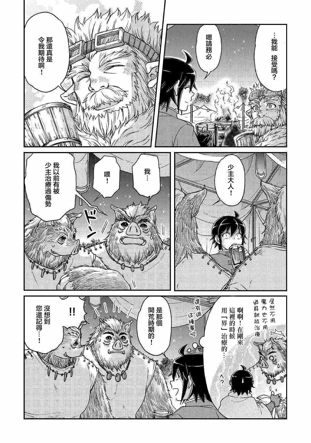 第36话