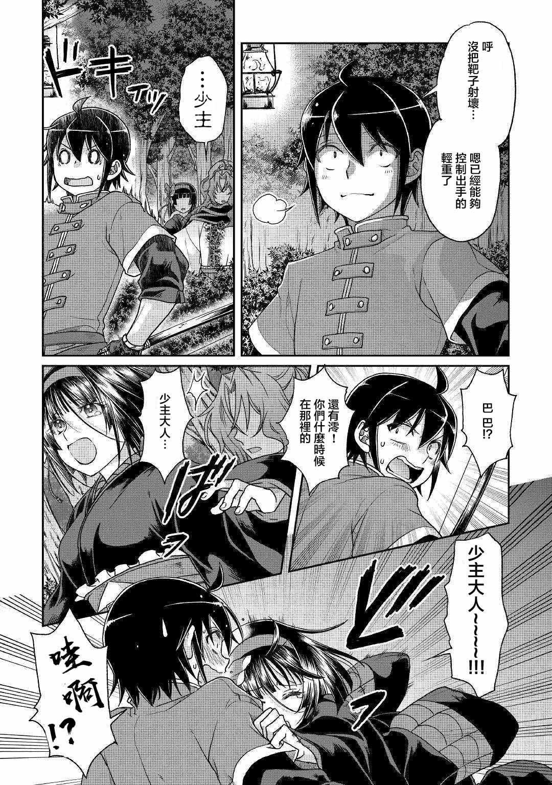 第36话