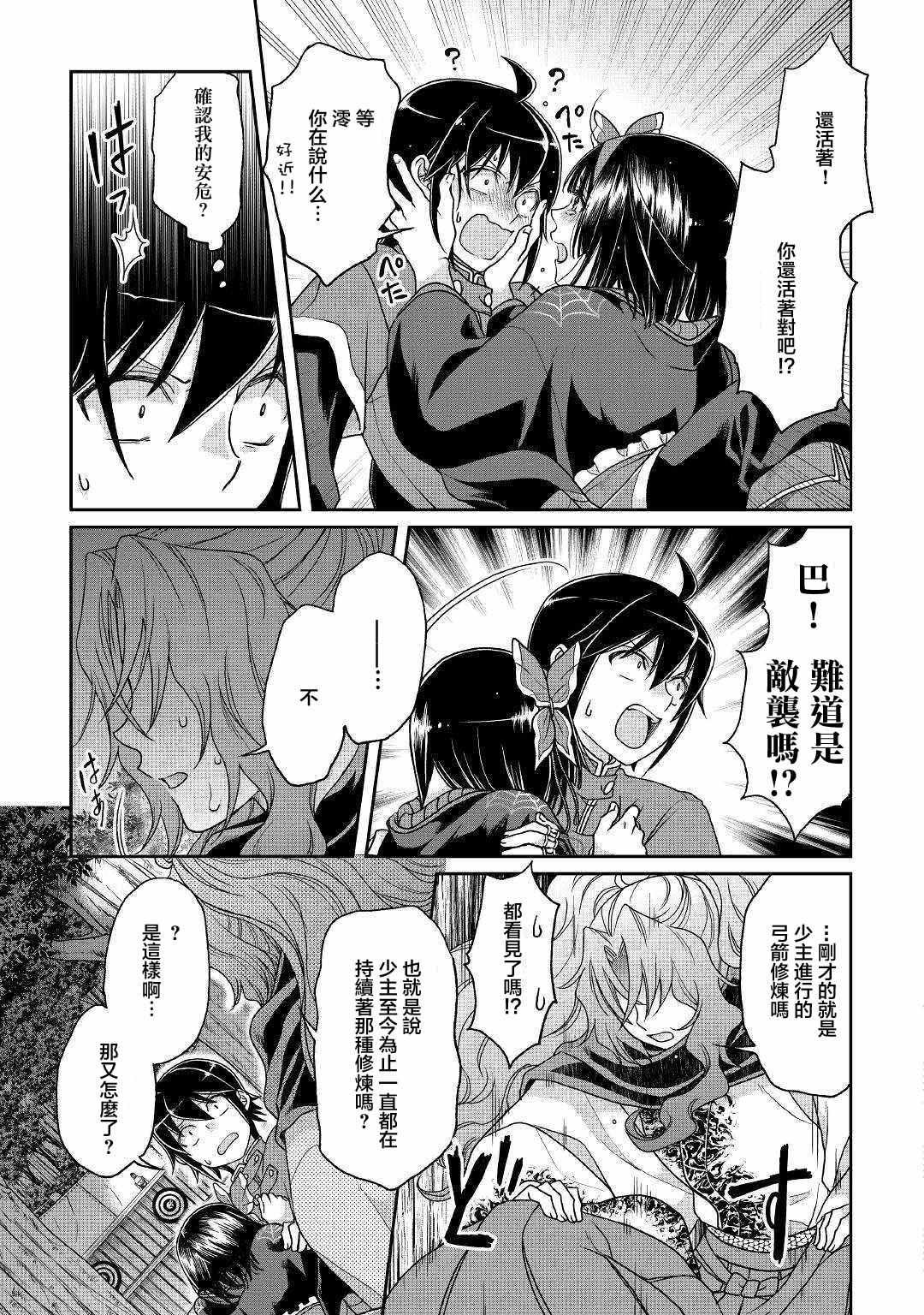 第36话