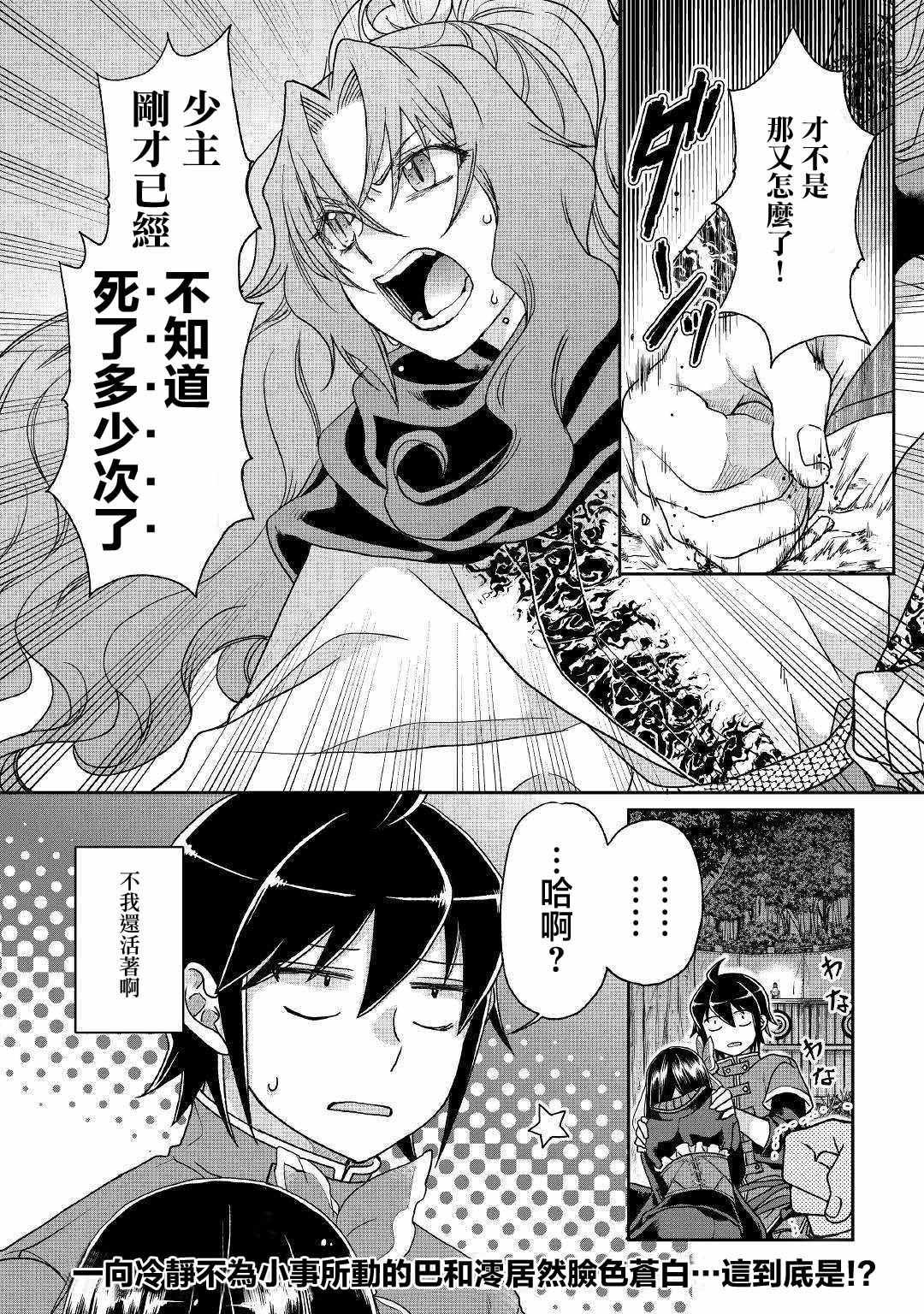 第36话