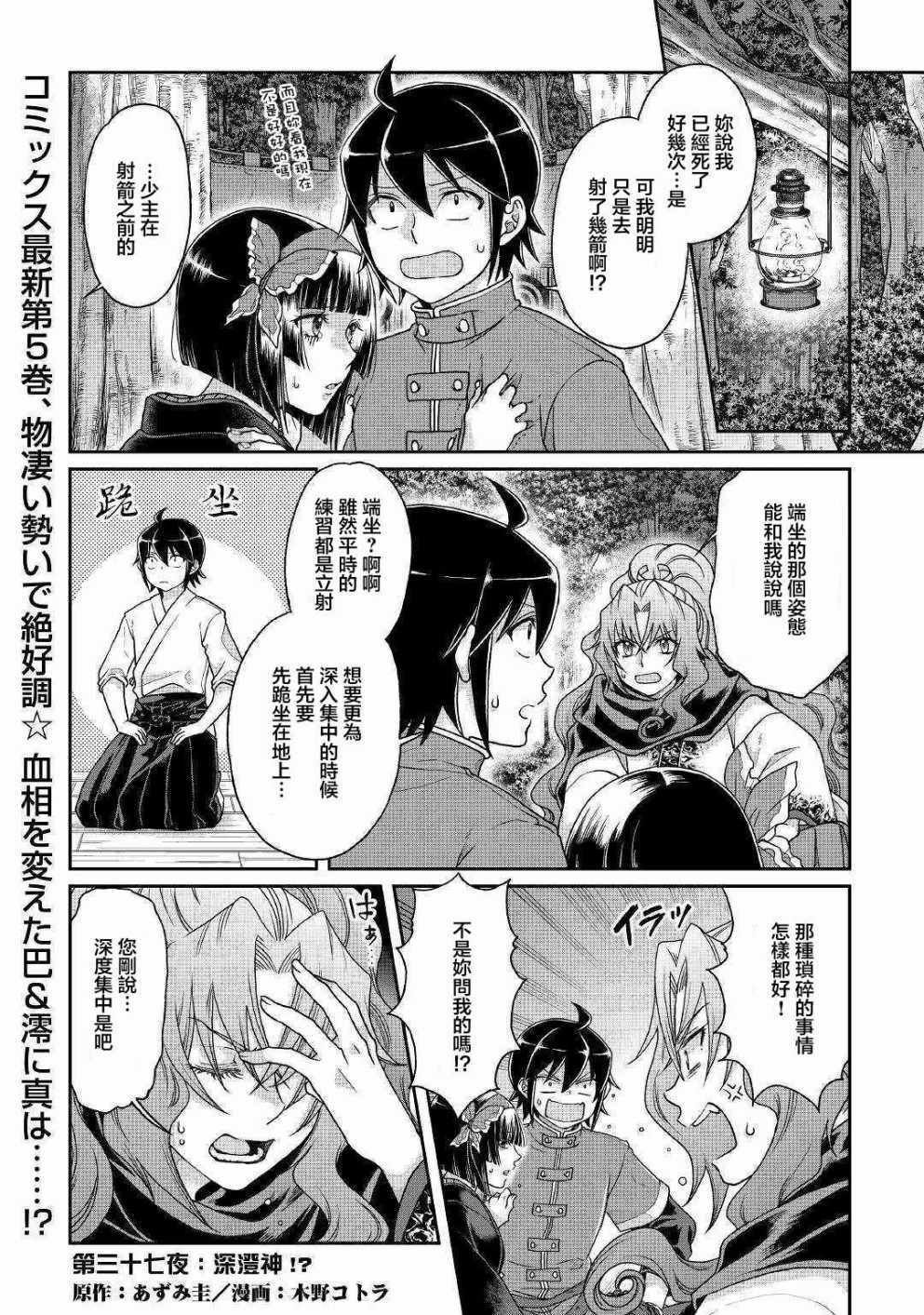 第37话