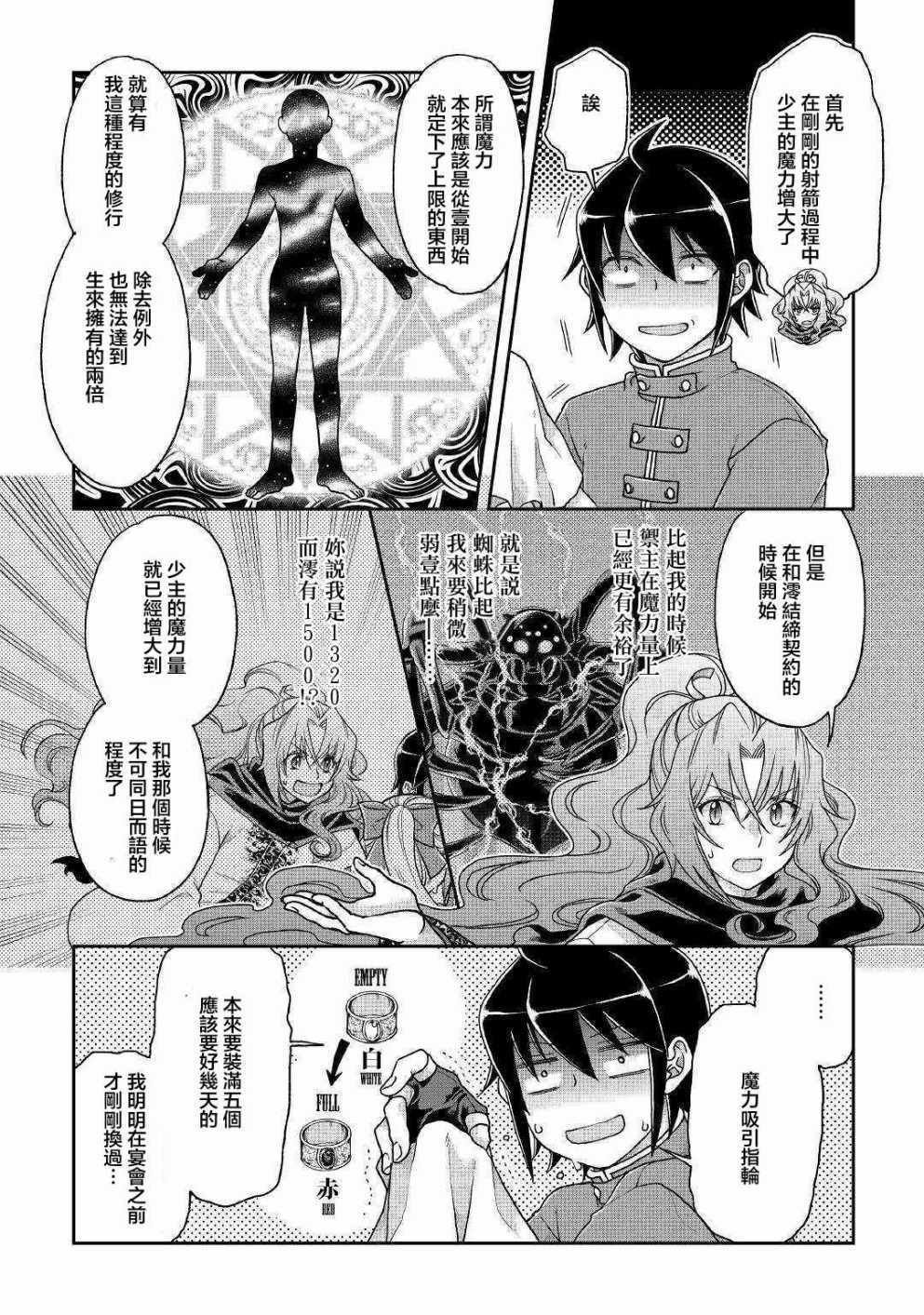 第37话