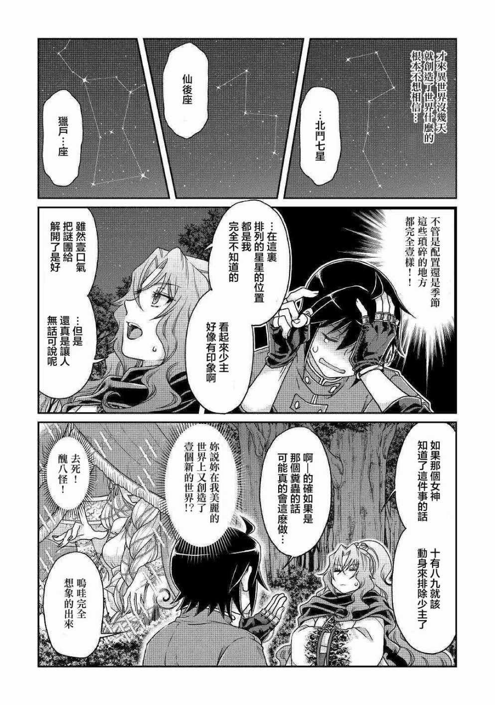 第37话