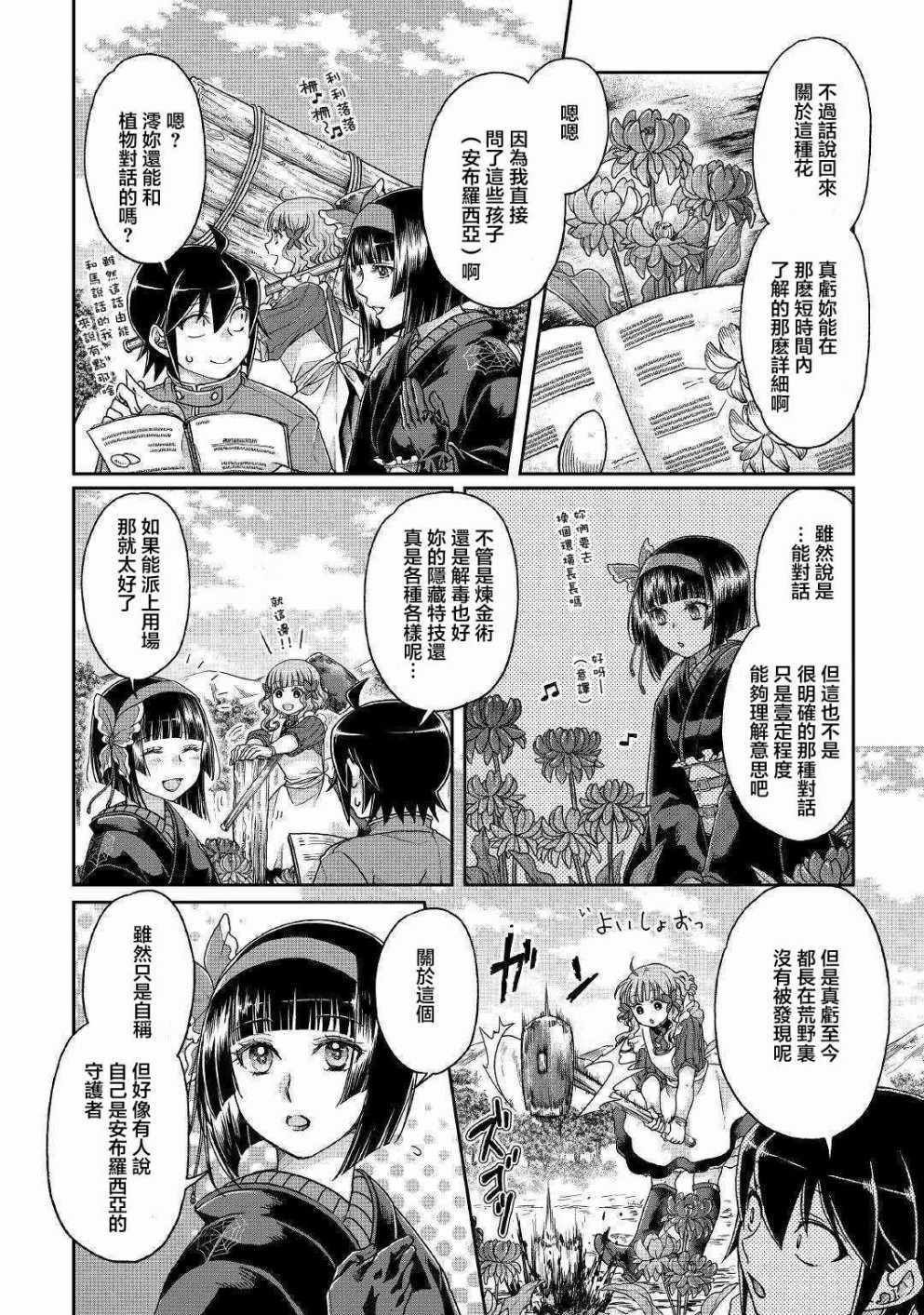 第37话