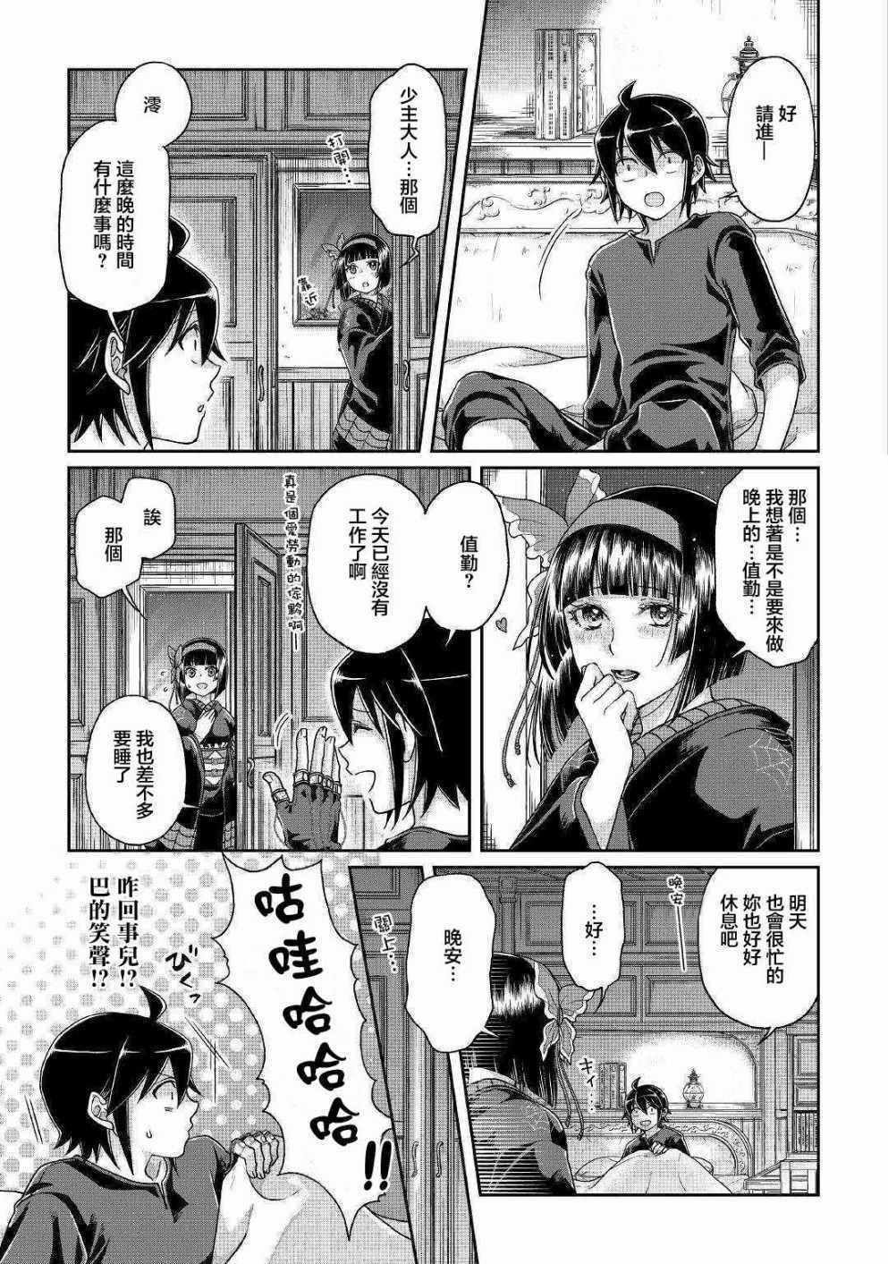 第37话