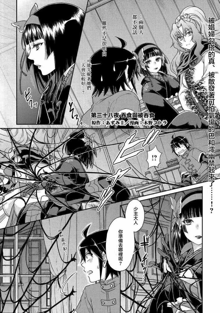 第38话