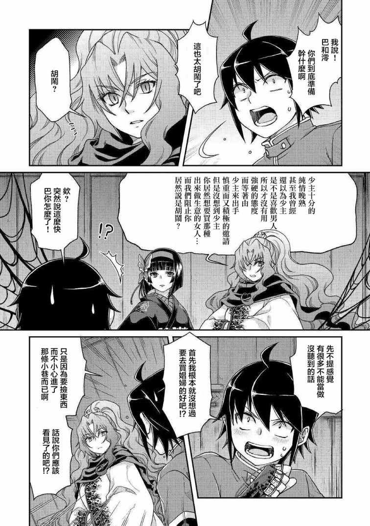 第38话