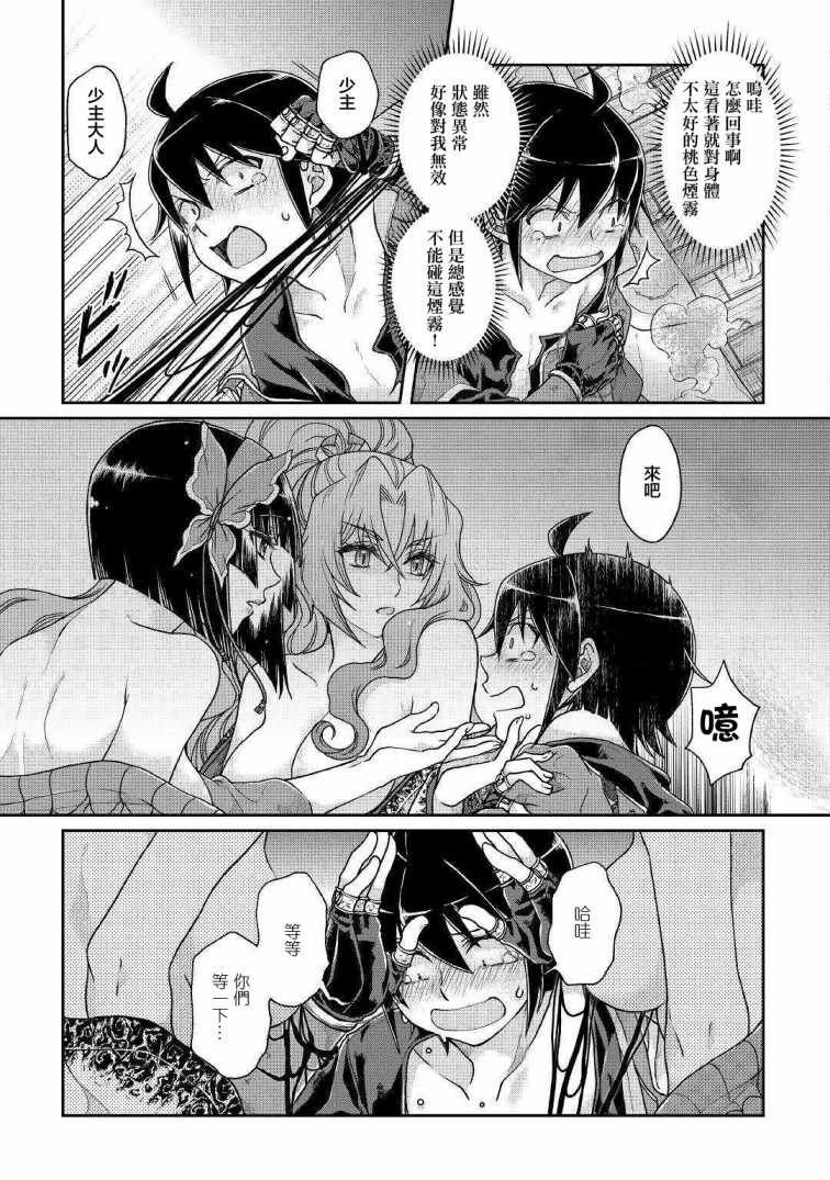 第38话