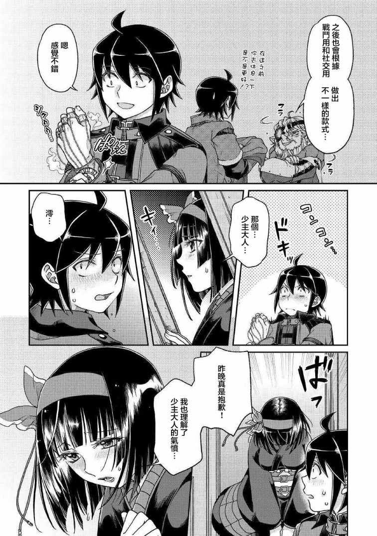 第38话