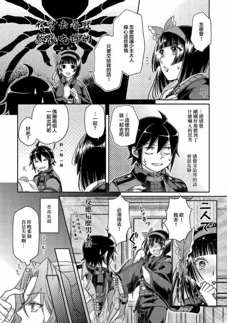 第38话