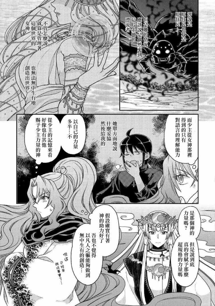 第38话