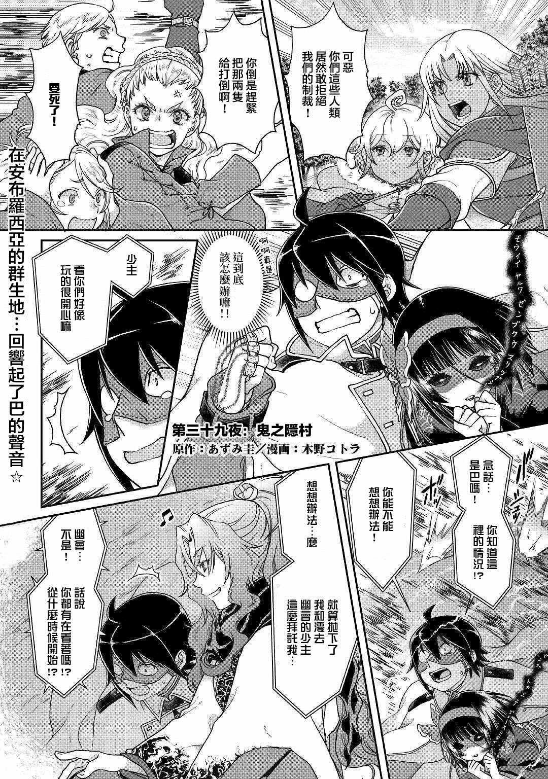 第39话