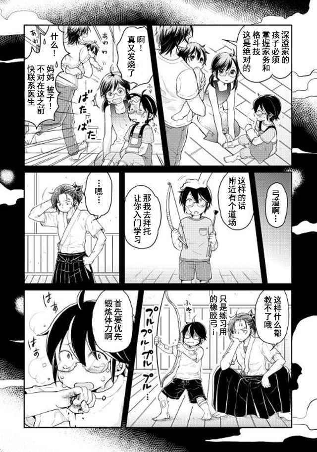 第4话