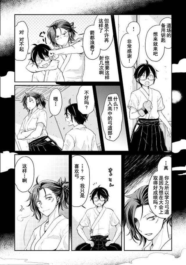 第4话