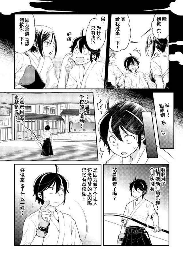 第4话