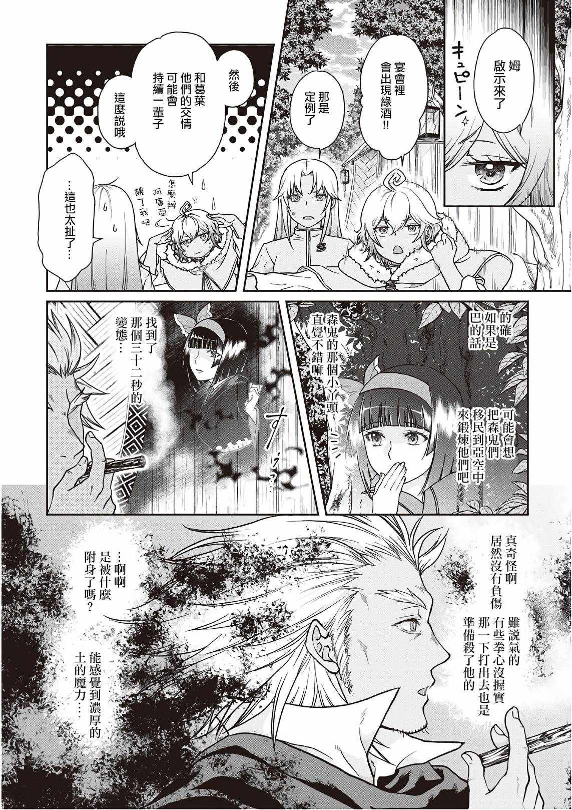 第40话