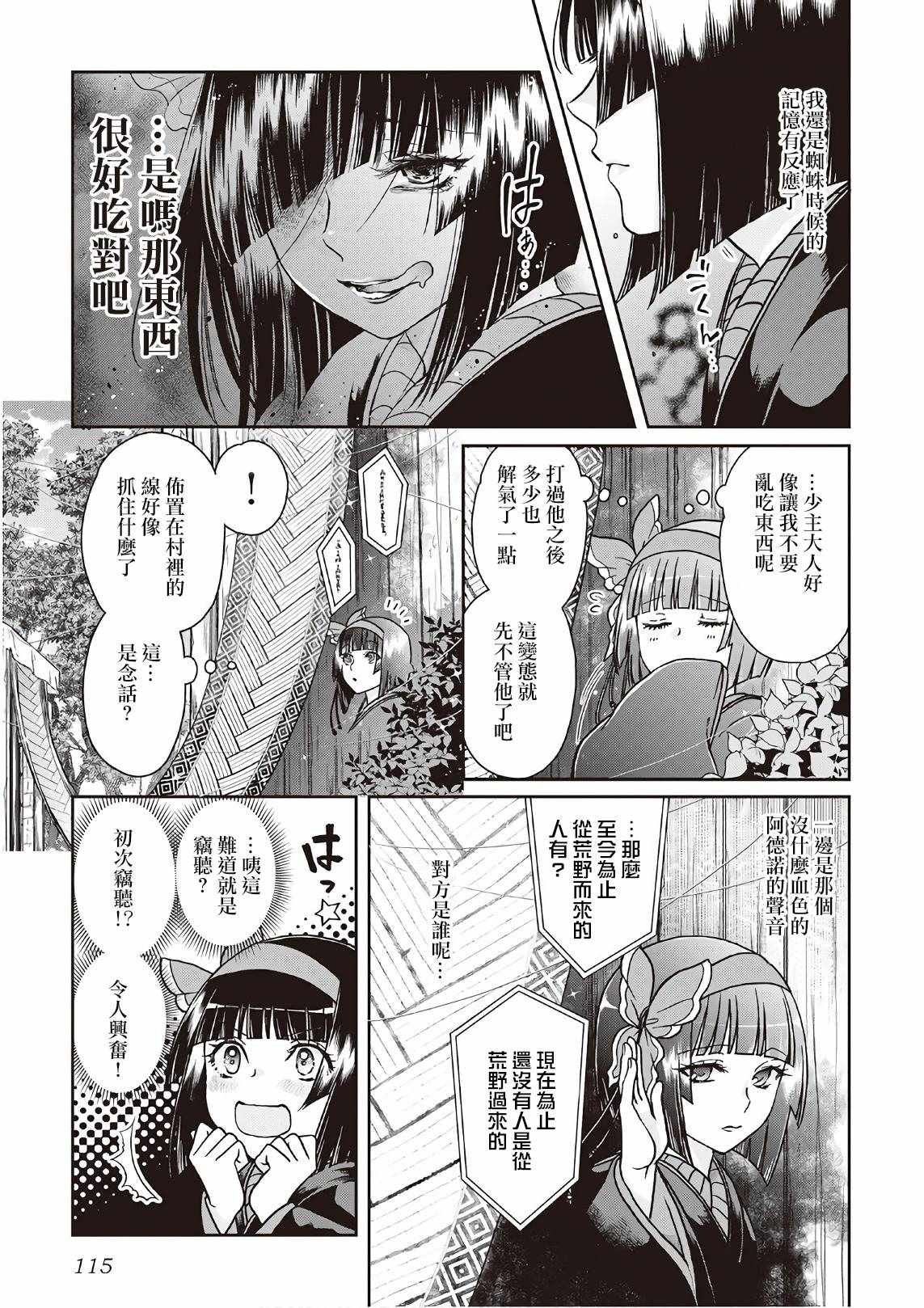 第40话