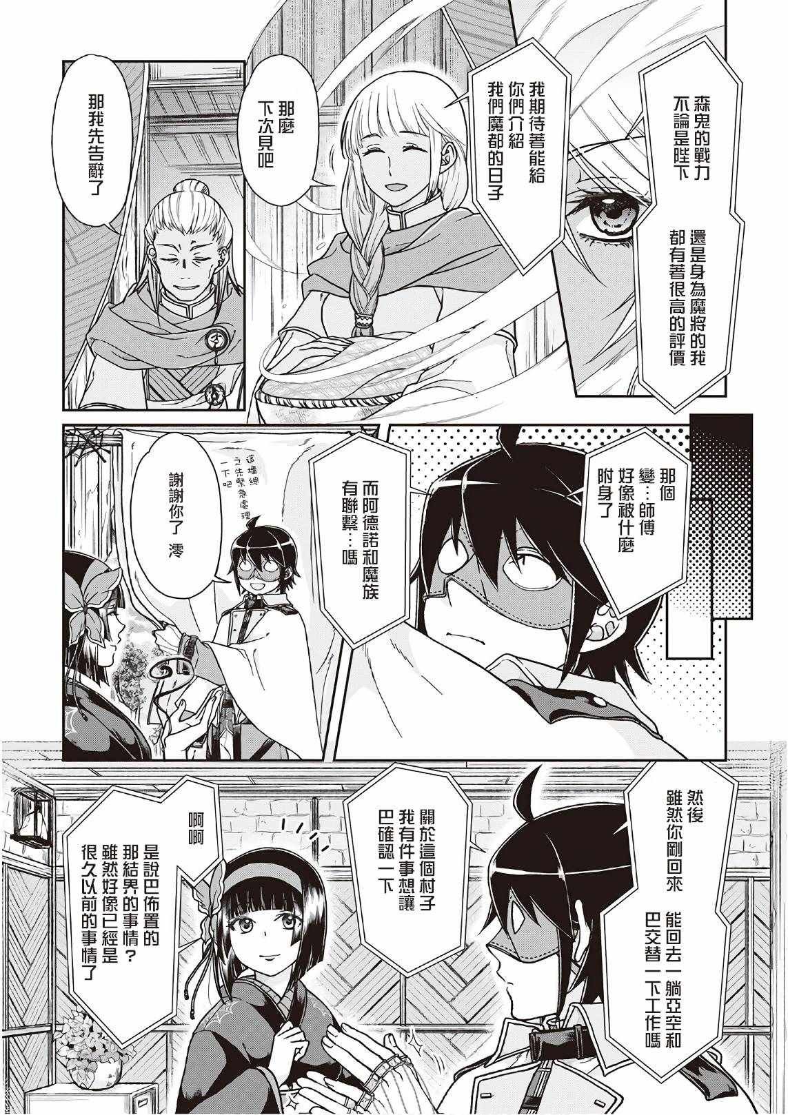 第40话