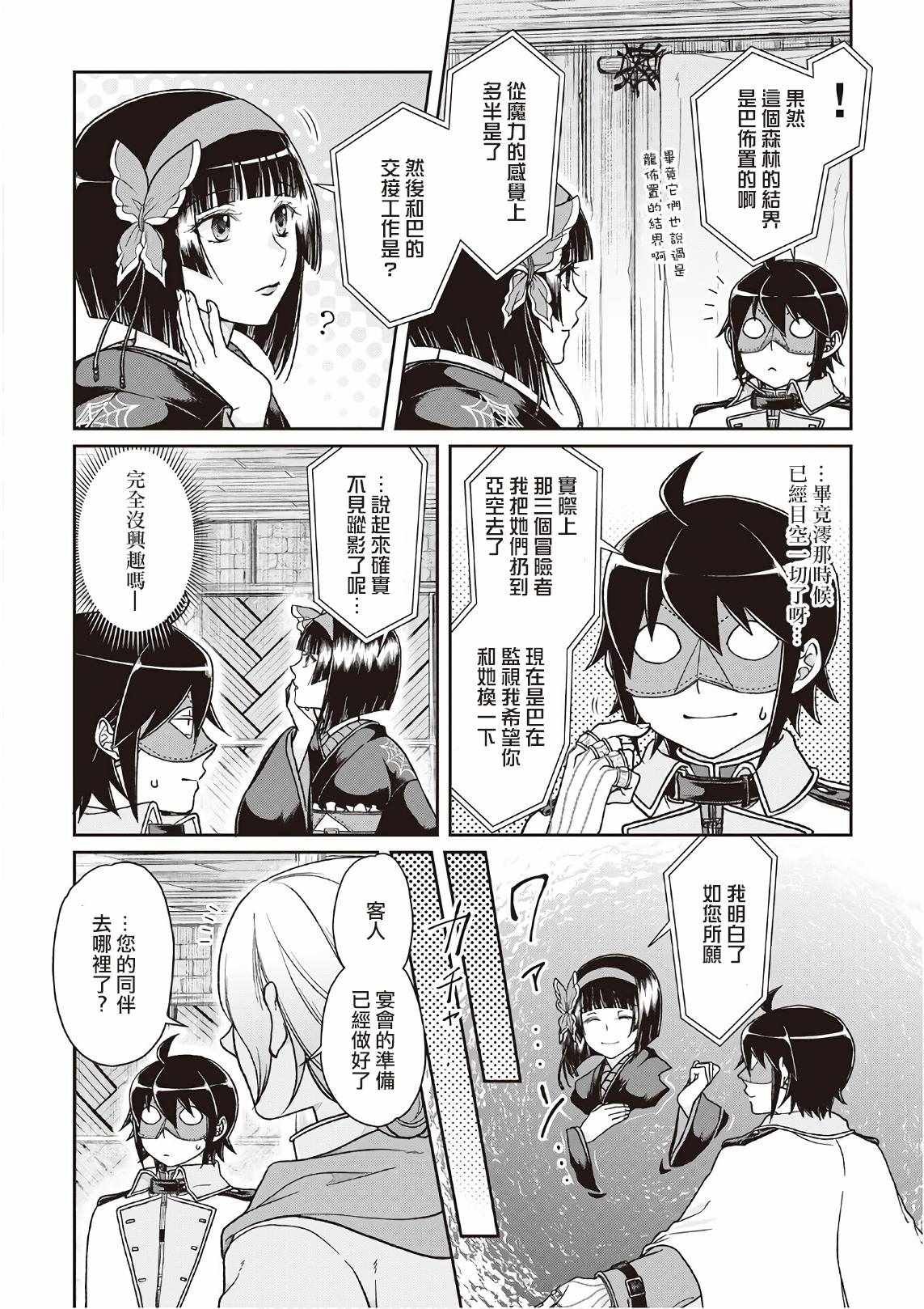 第40话