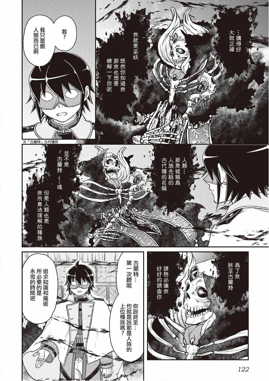第40话