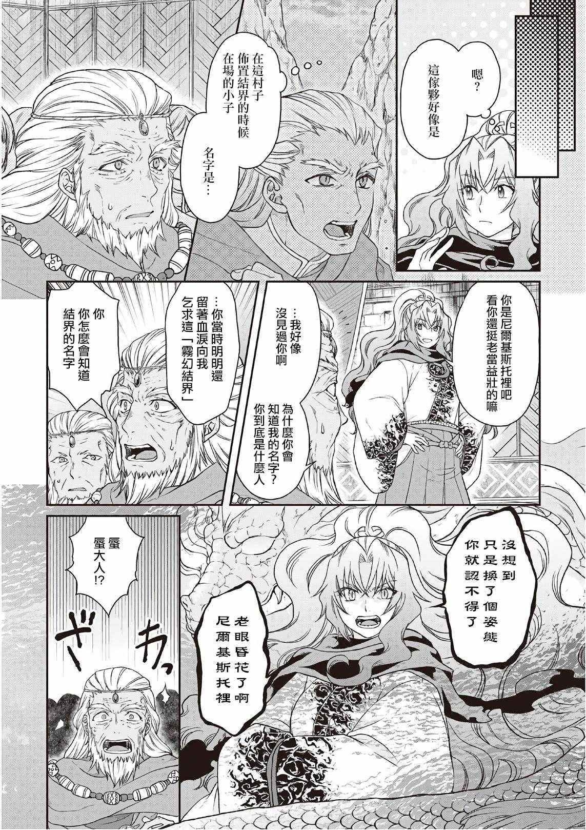 第40话