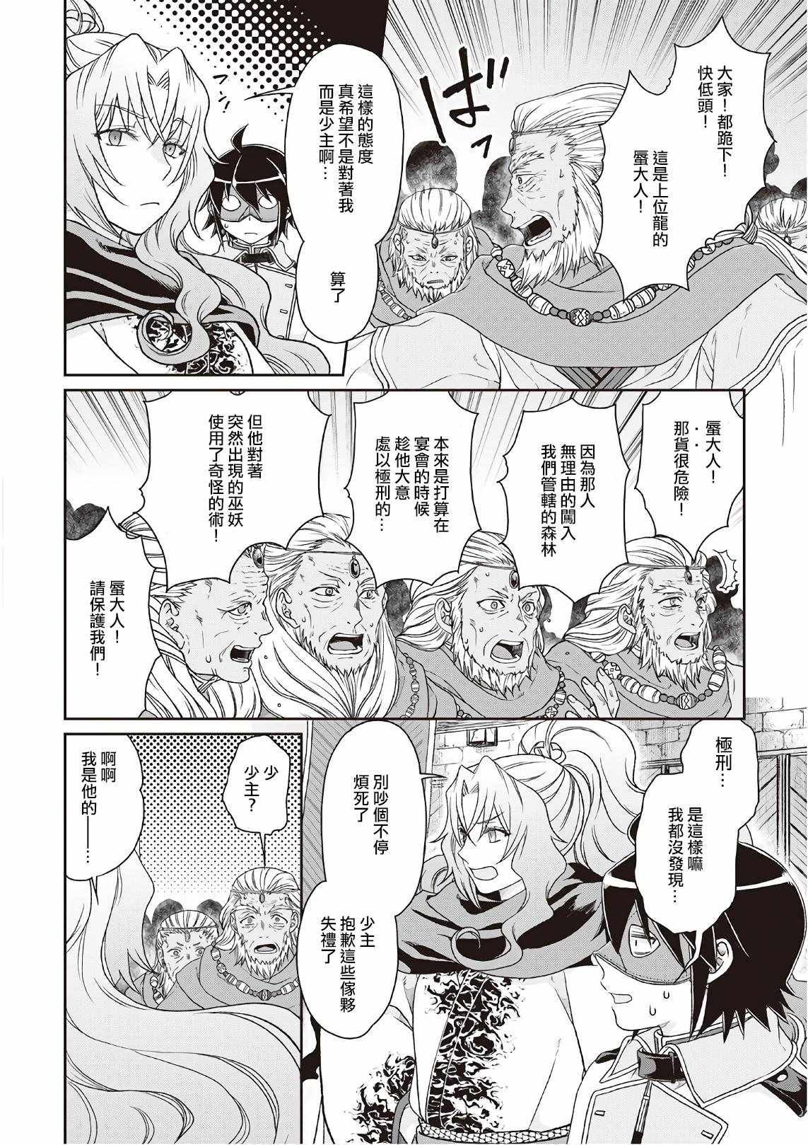 第40话