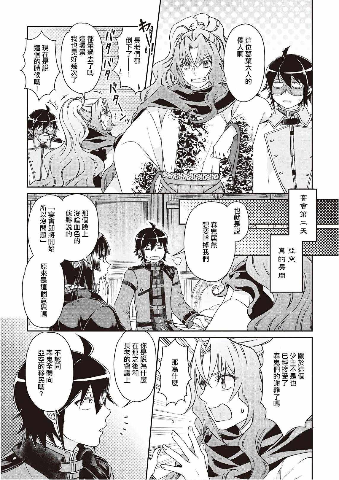第40话