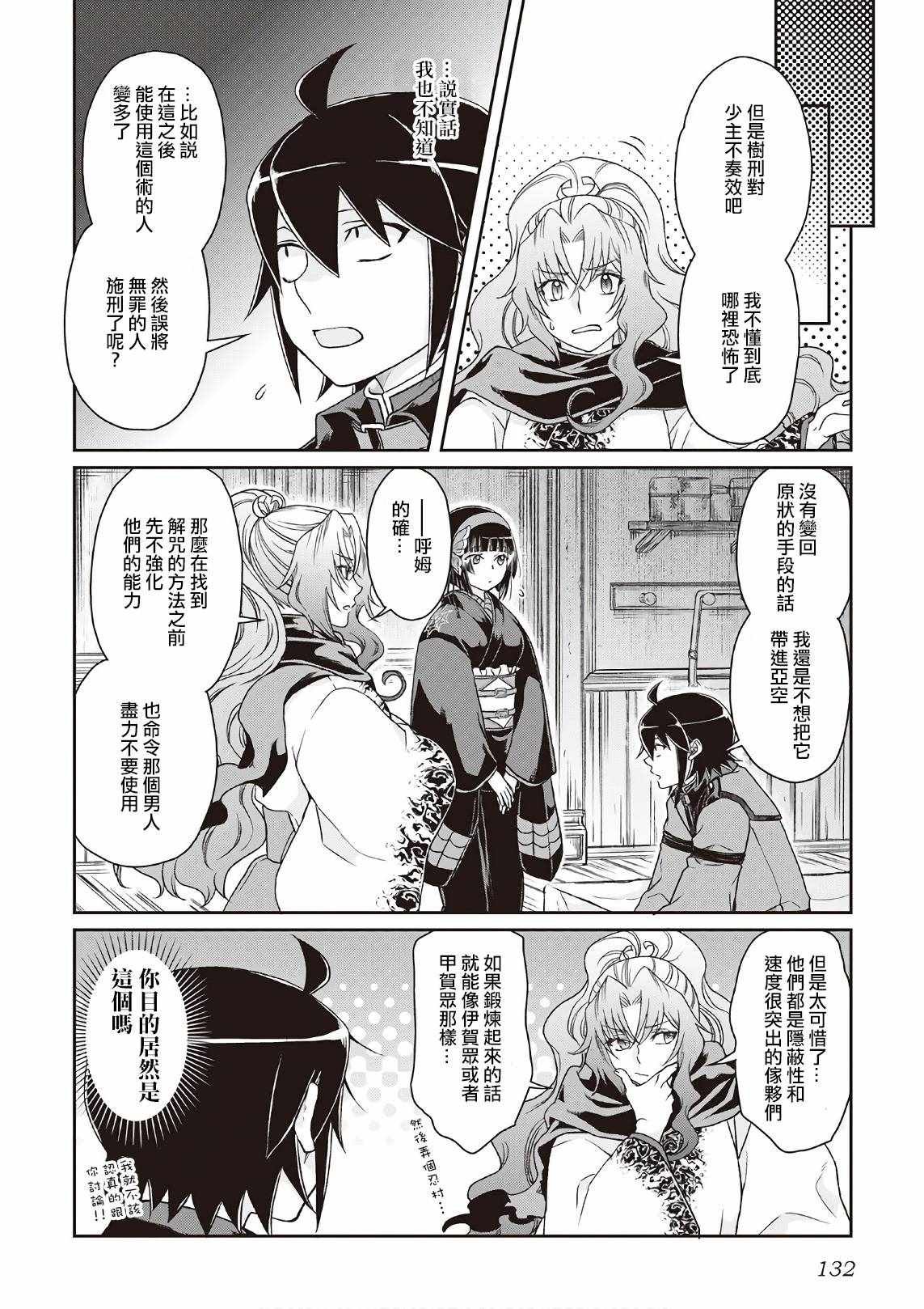 第40话