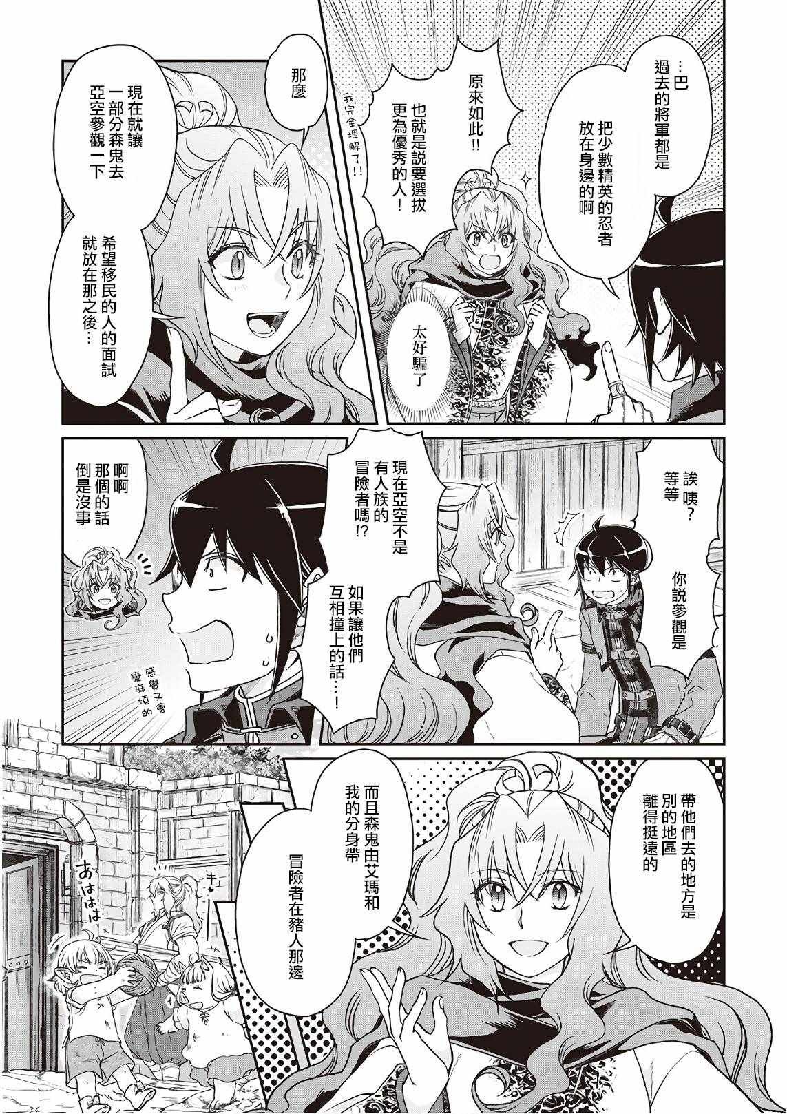 第40话