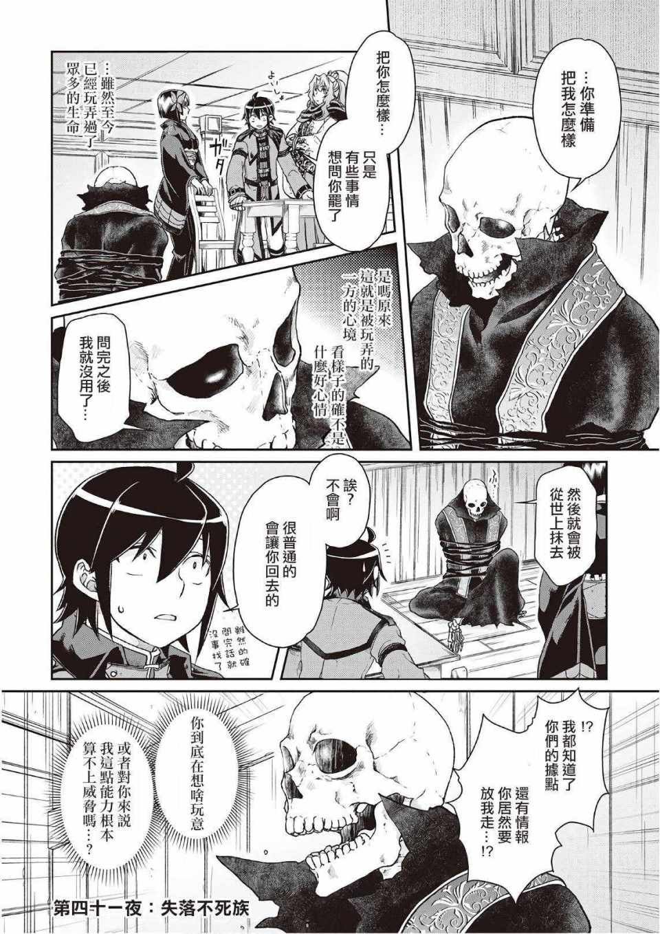 第41话