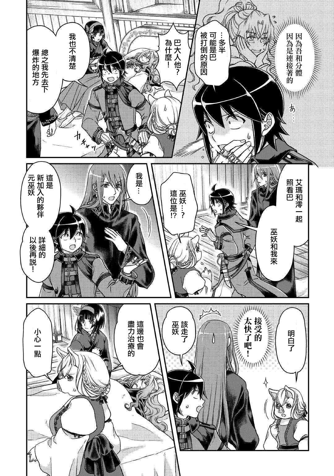 第42话 再见