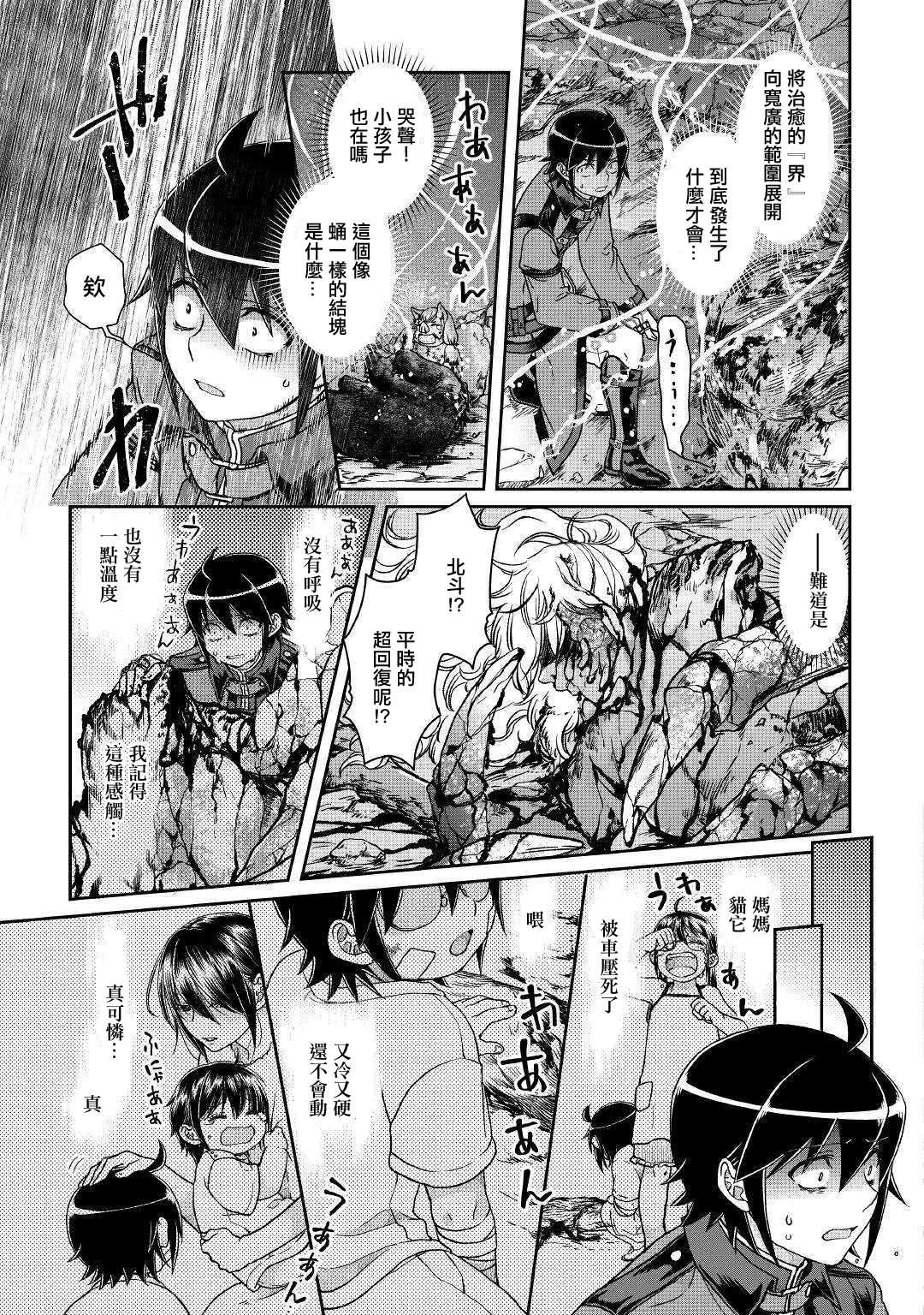 第42话 再见