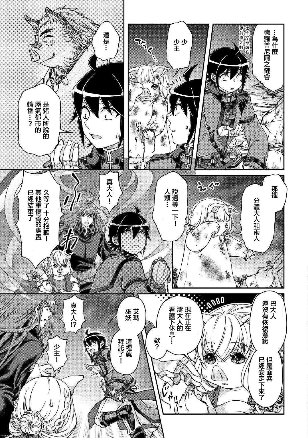 第42话 再见