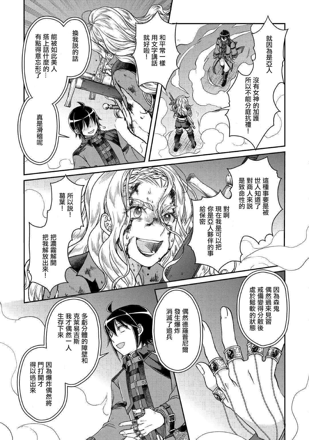 第42话 再见