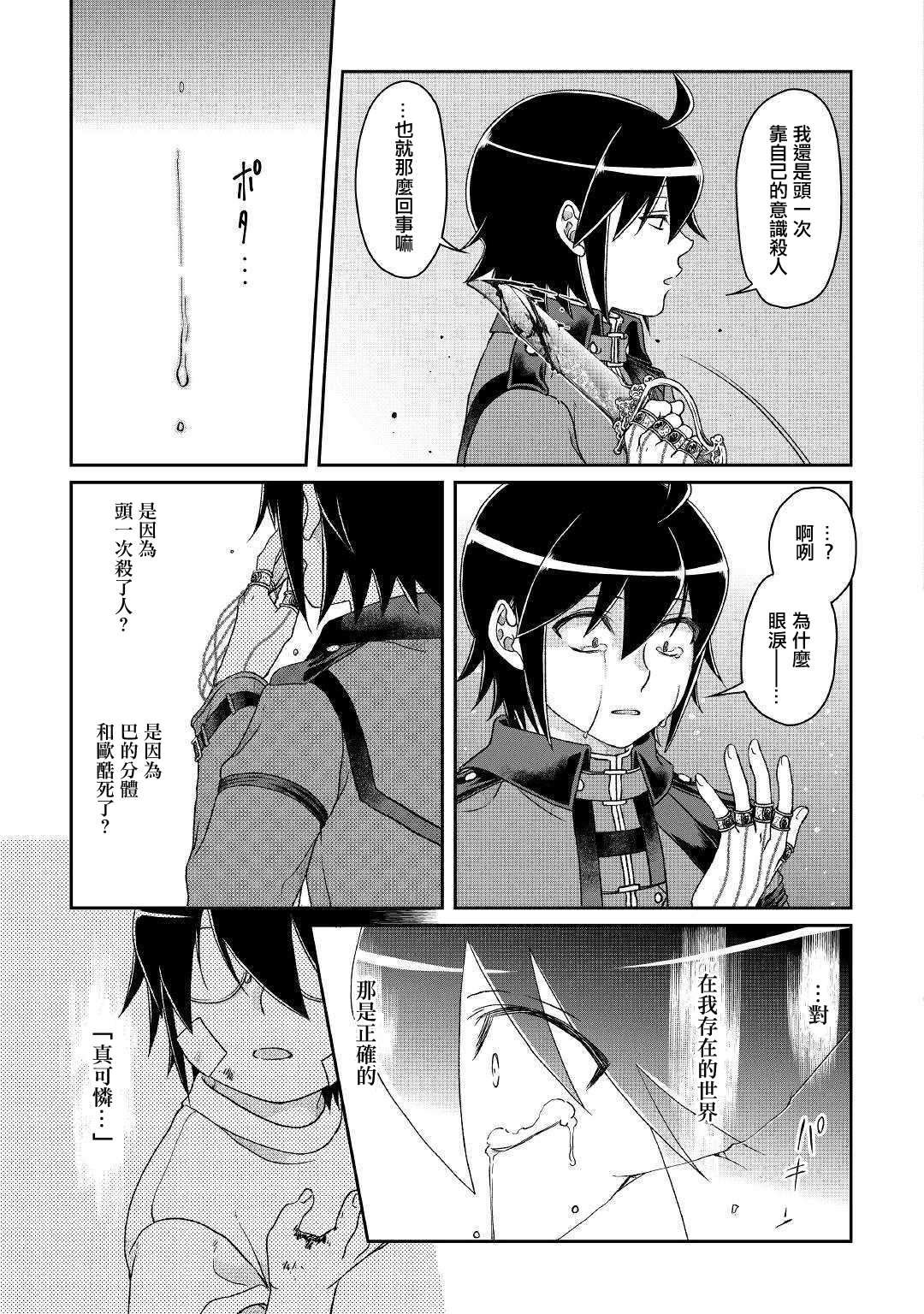 第42话 再见