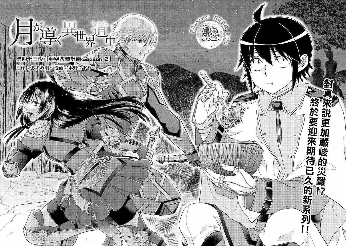第43话