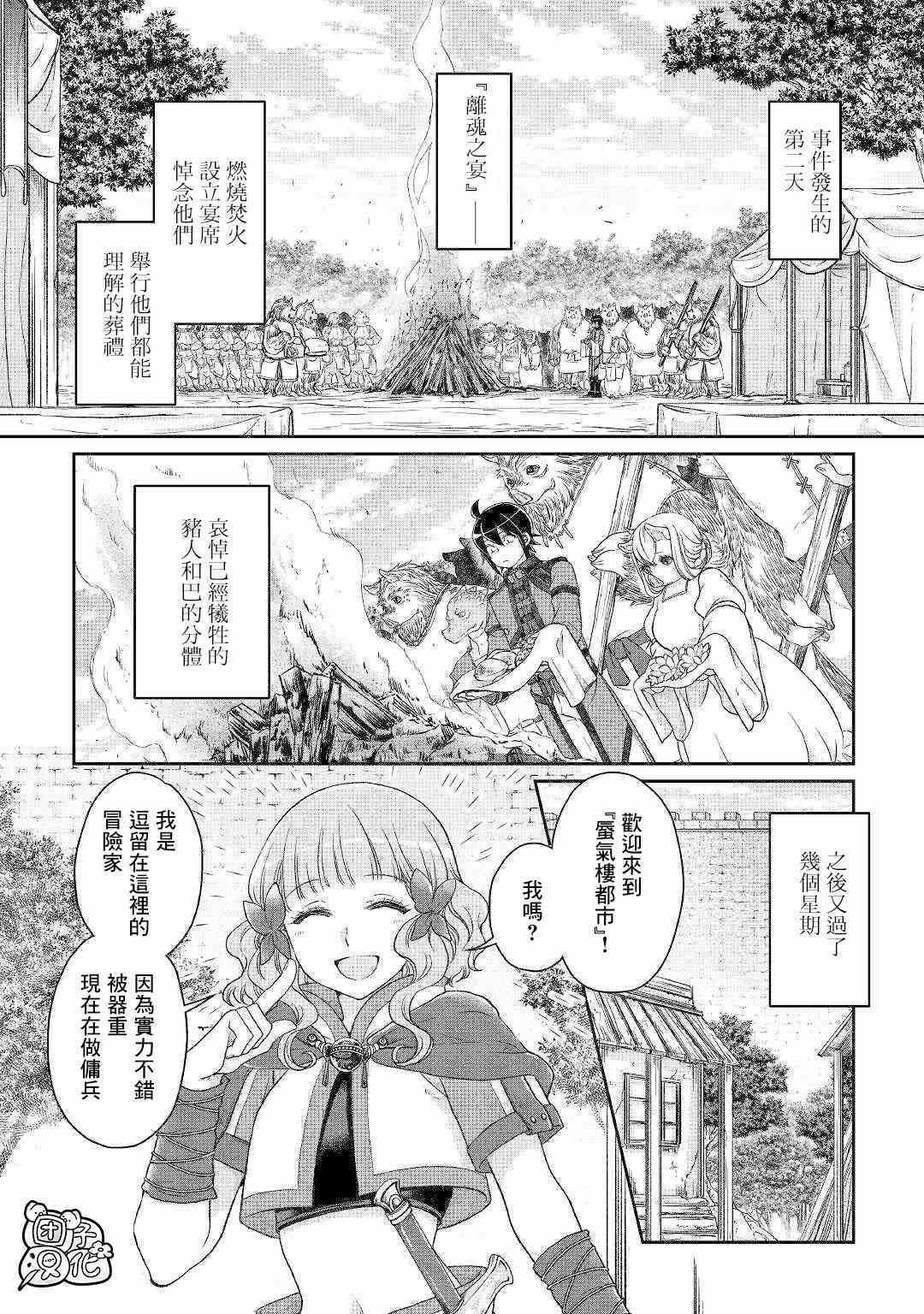 第43话
