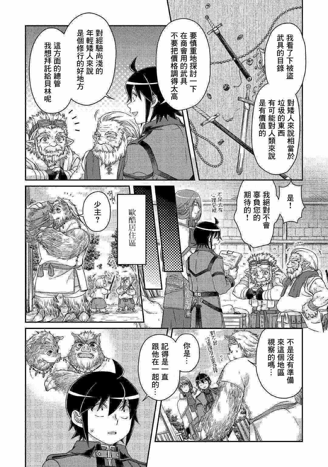 第43话