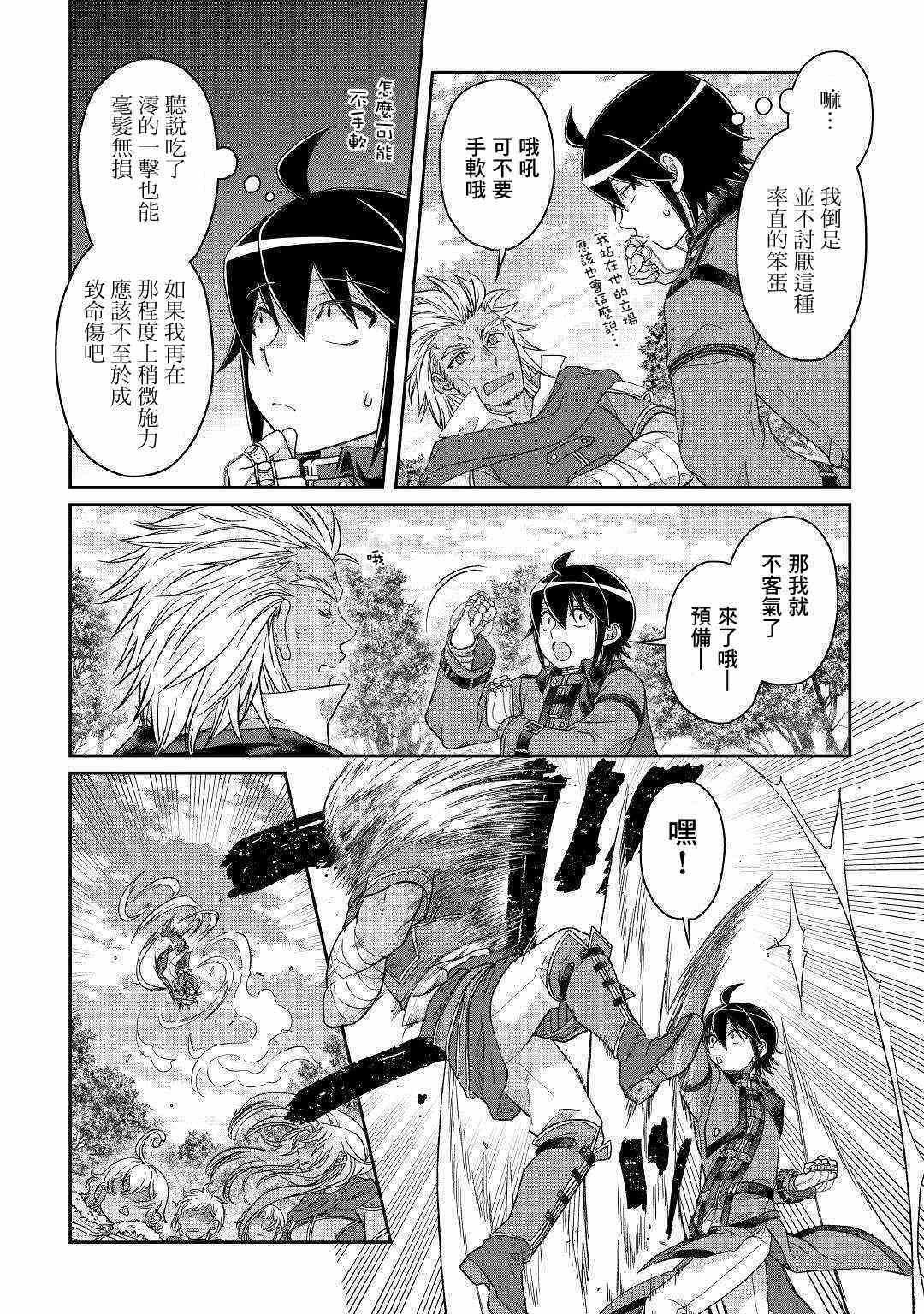 第43话
