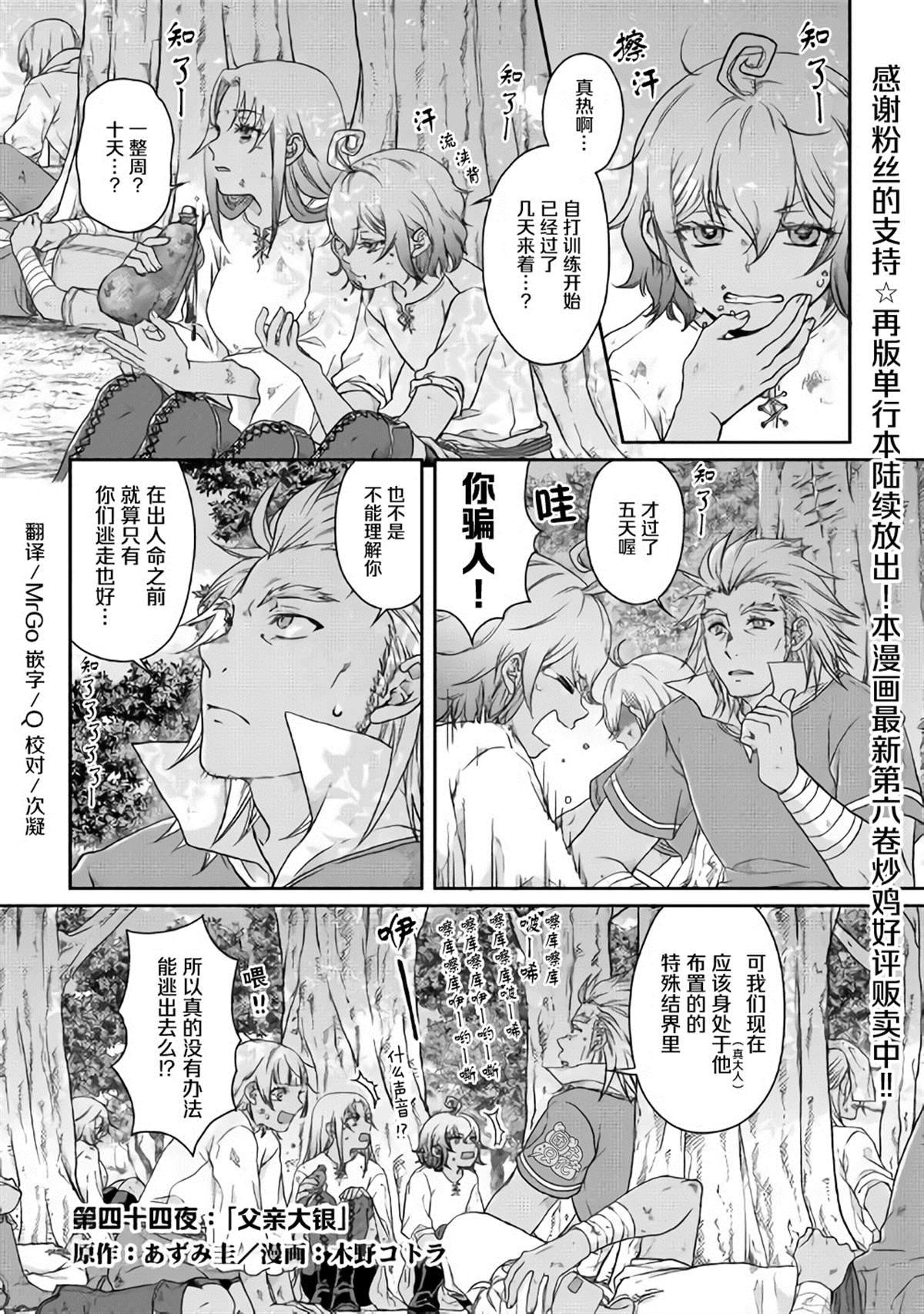 第44话