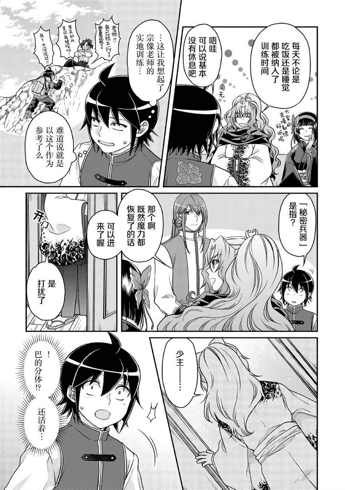 第44话
